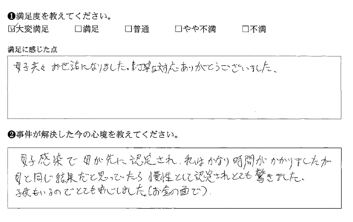 母子感染で母子共々お世話になりました