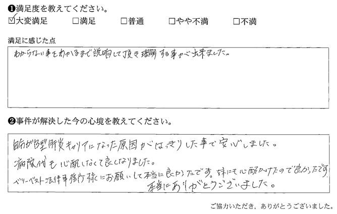 わからない事をわかるまで説明して頂き理解する事ができました