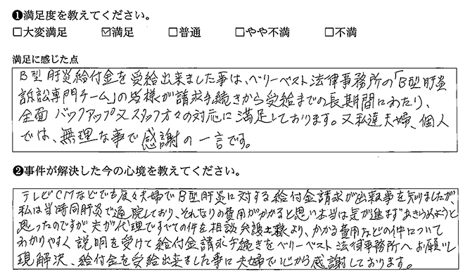 専門チームのみなさまが全面バックアップしてくれました