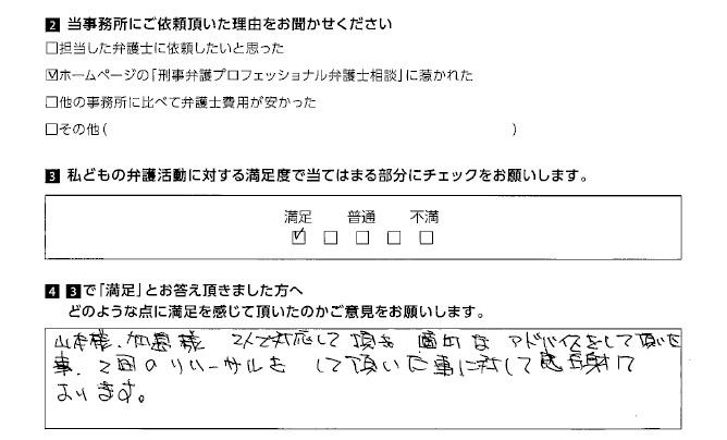 2回のリハーサルをして頂いた