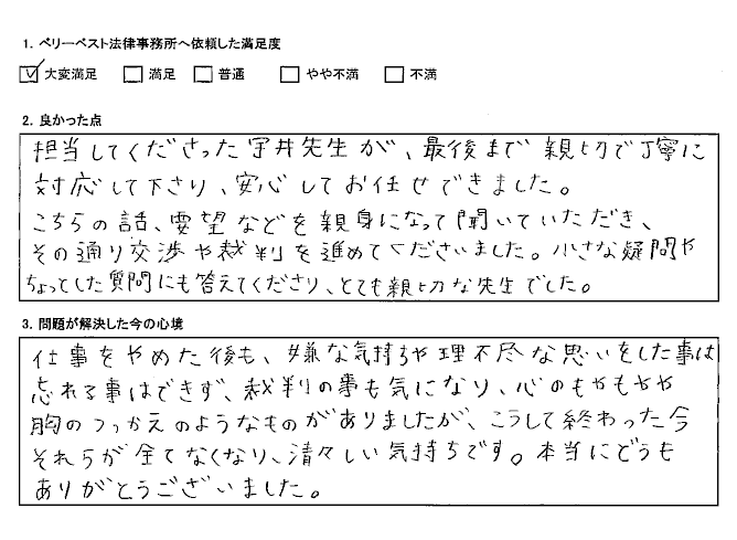 清々しい気持ちです。本当にどうもありがとうございました